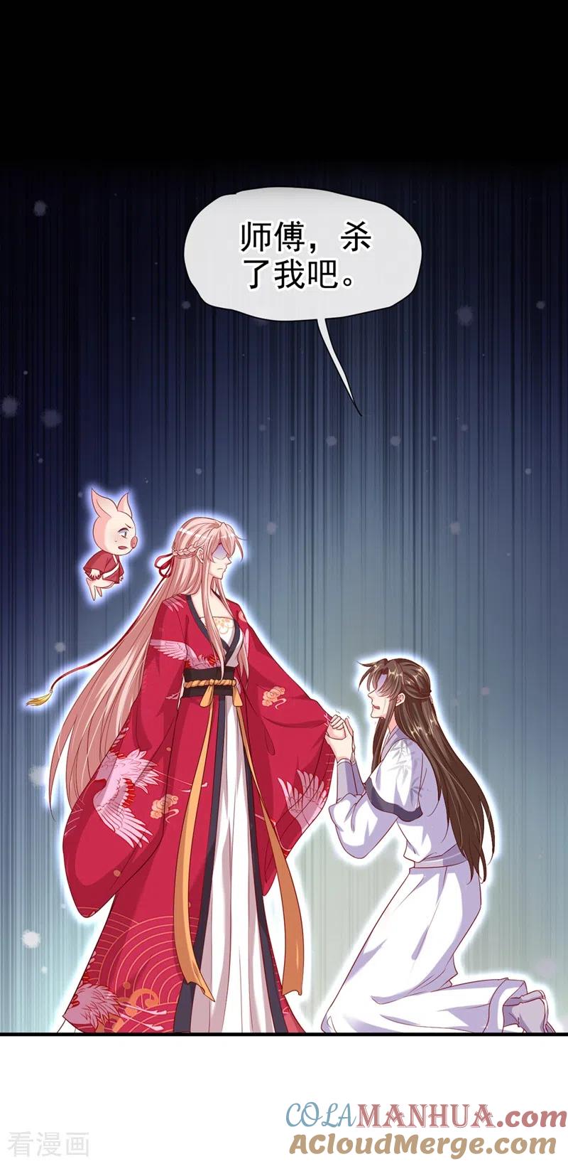 《快穿系统：反派大佬不好惹》第25话 以命换命 第25页