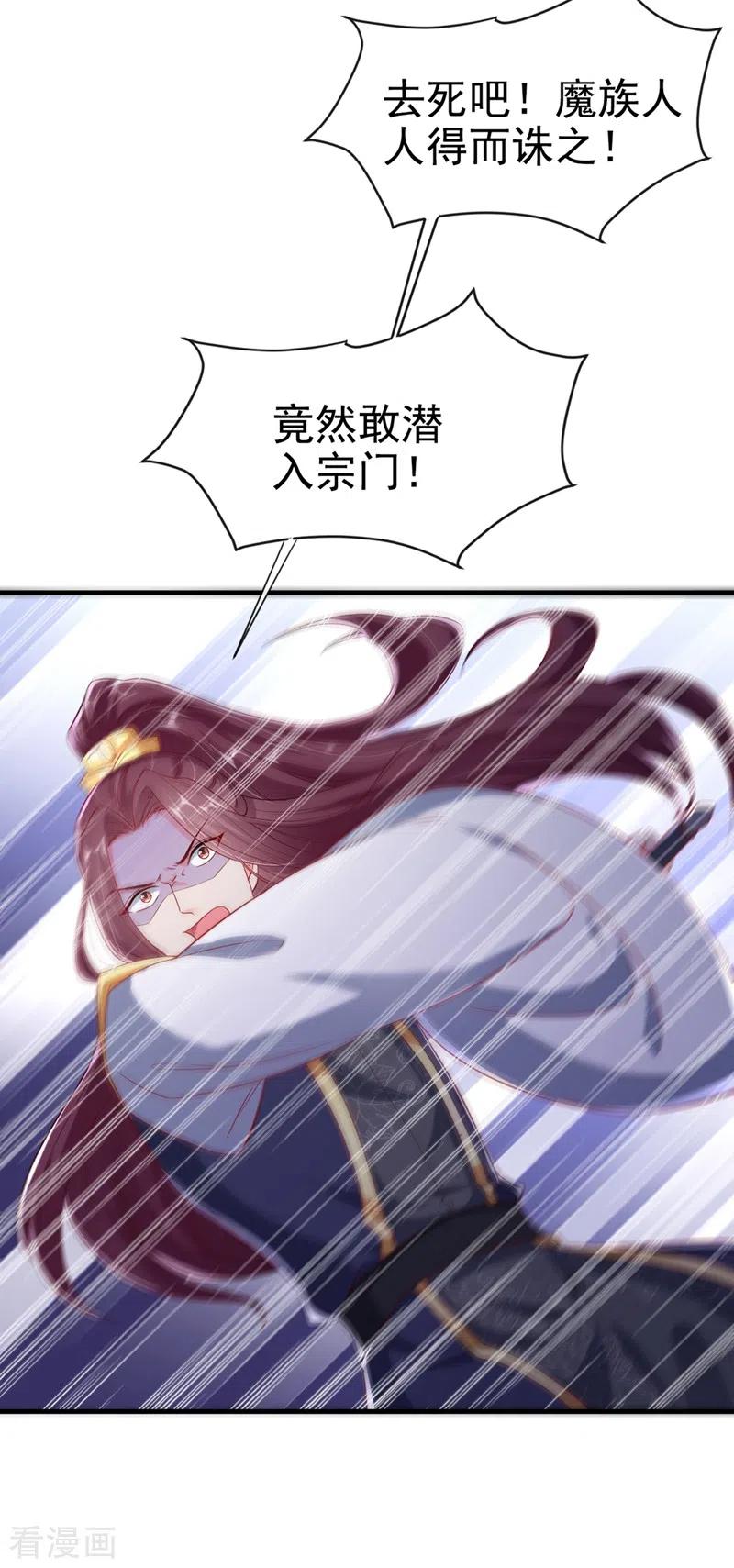 《快穿系统：反派大佬不好惹》第25话 以命换命 第4页