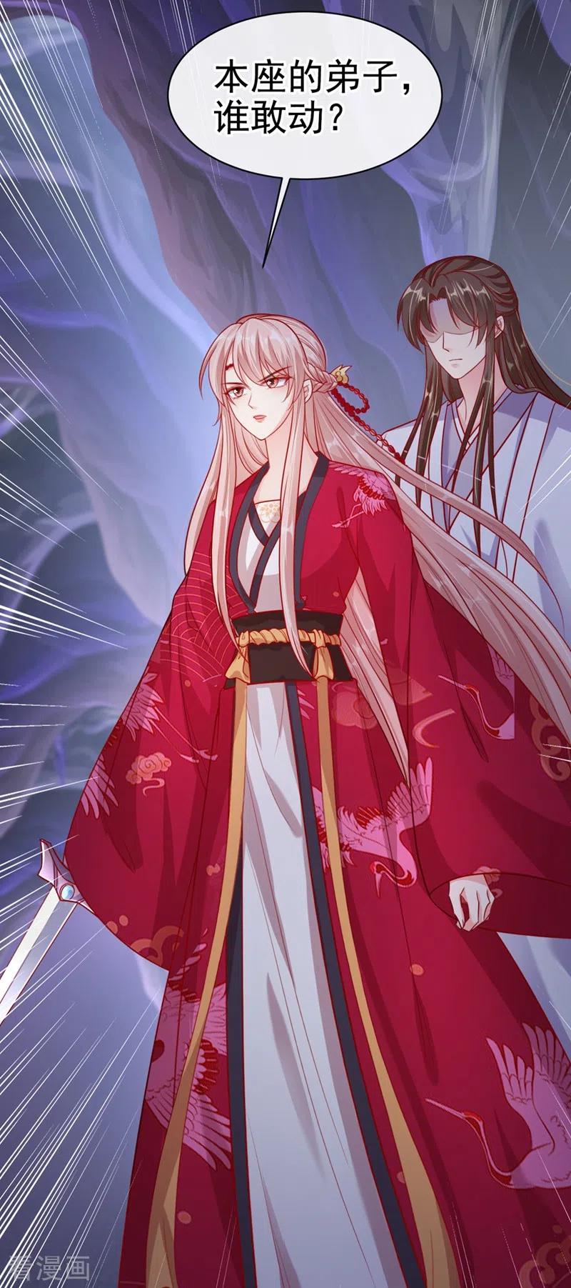 《快穿系统：反派大佬不好惹》第25话 以命换命 第8页