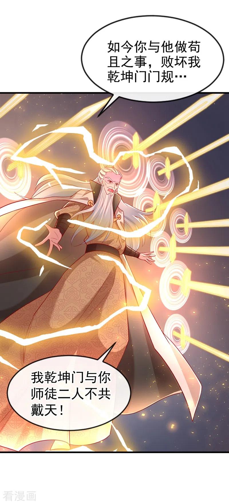《快穿系统：反派大佬不好惹》第25话 以命换命 第10页