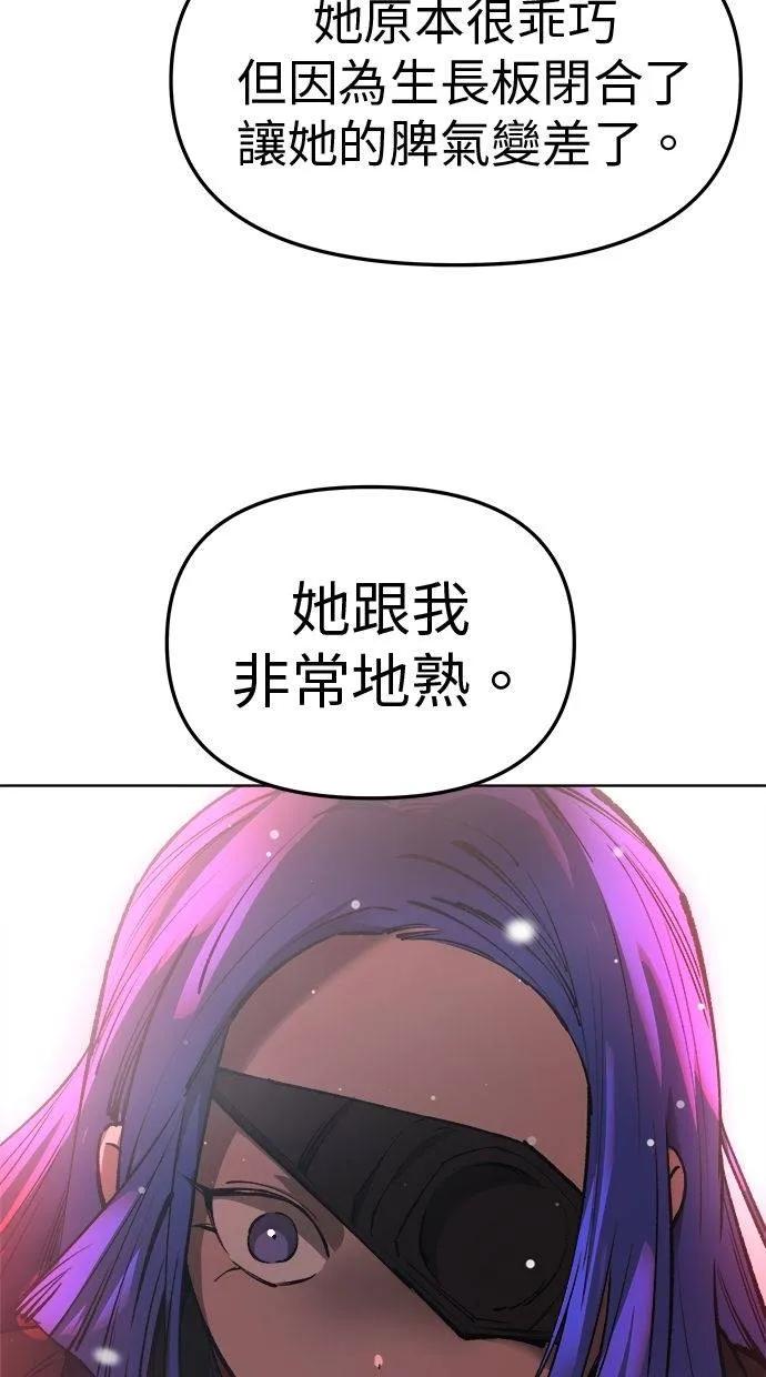 《宇宙天魔 3077》第27话 第48页