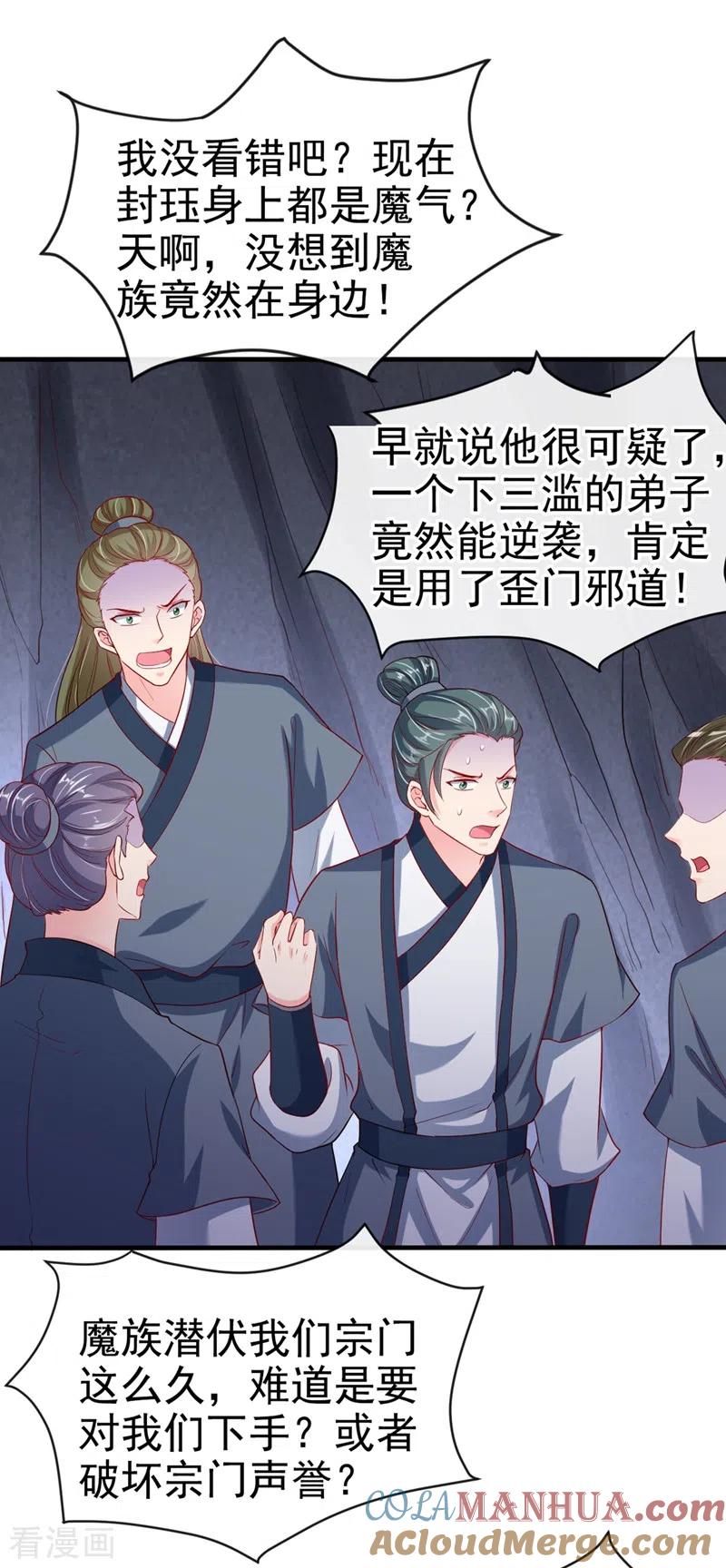 《快穿系统：反派大佬不好惹》第25话 以命换命 第3页