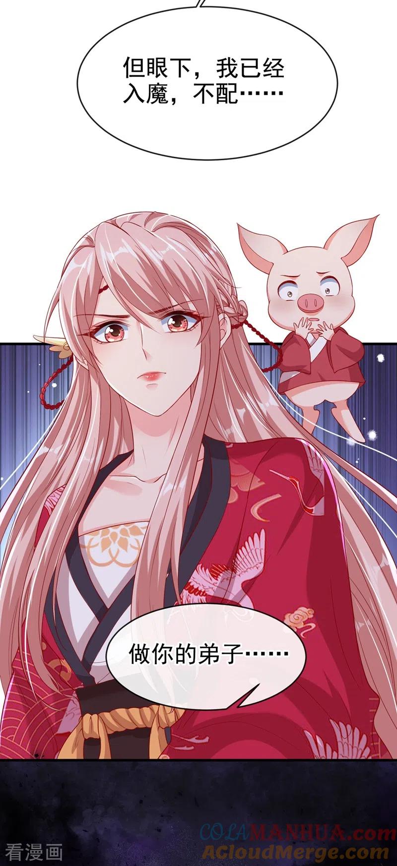 《快穿系统：反派大佬不好惹》第25话 以命换命 第27页