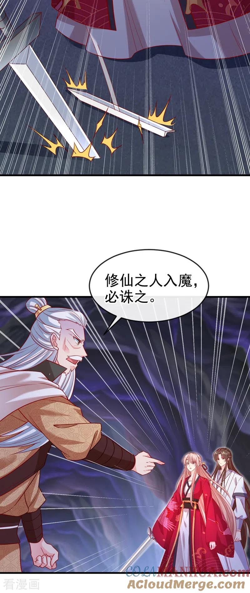 《快穿系统：反派大佬不好惹》第25话 以命换命 第9页
