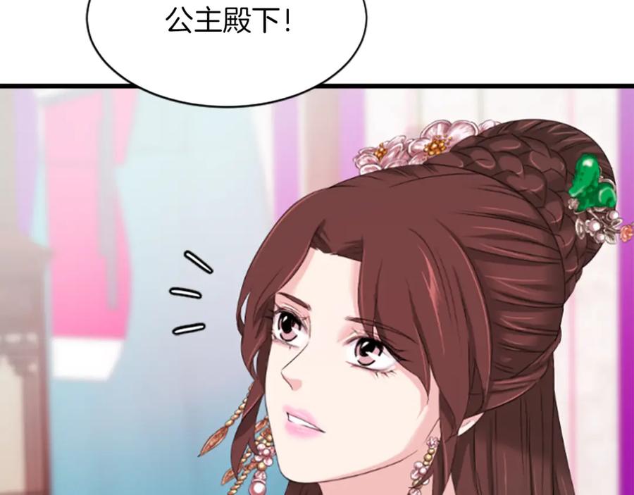 《凤凰血》第26话 星寿厅 第63页