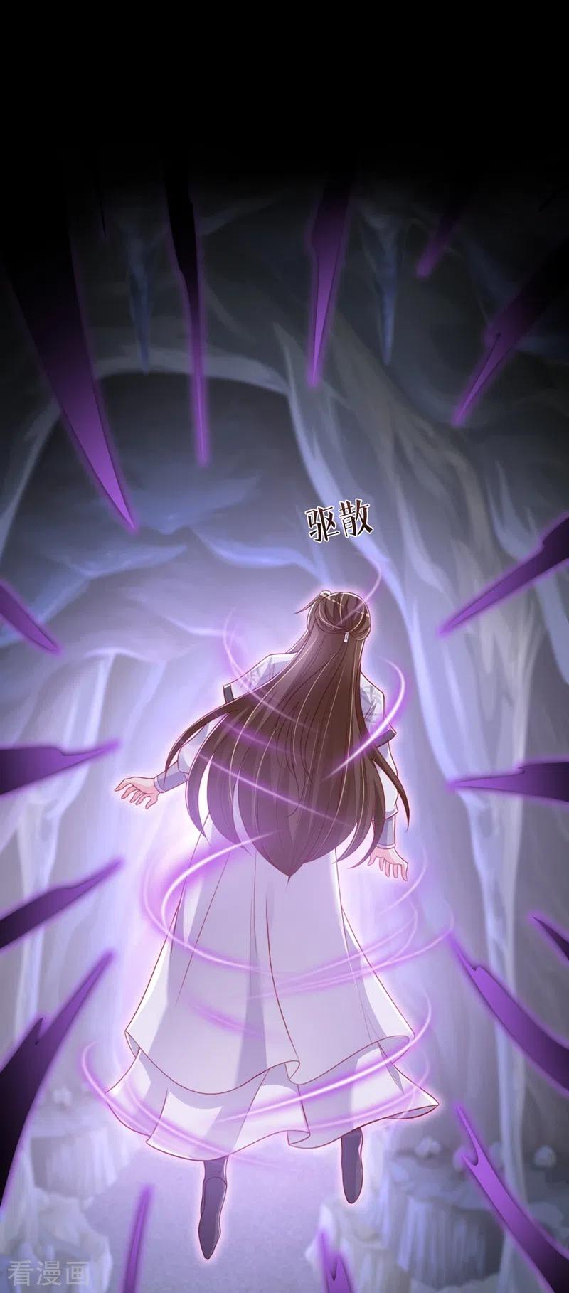 《快穿系统：反派大佬不好惹》第26话 位面一，任务失败 第2页