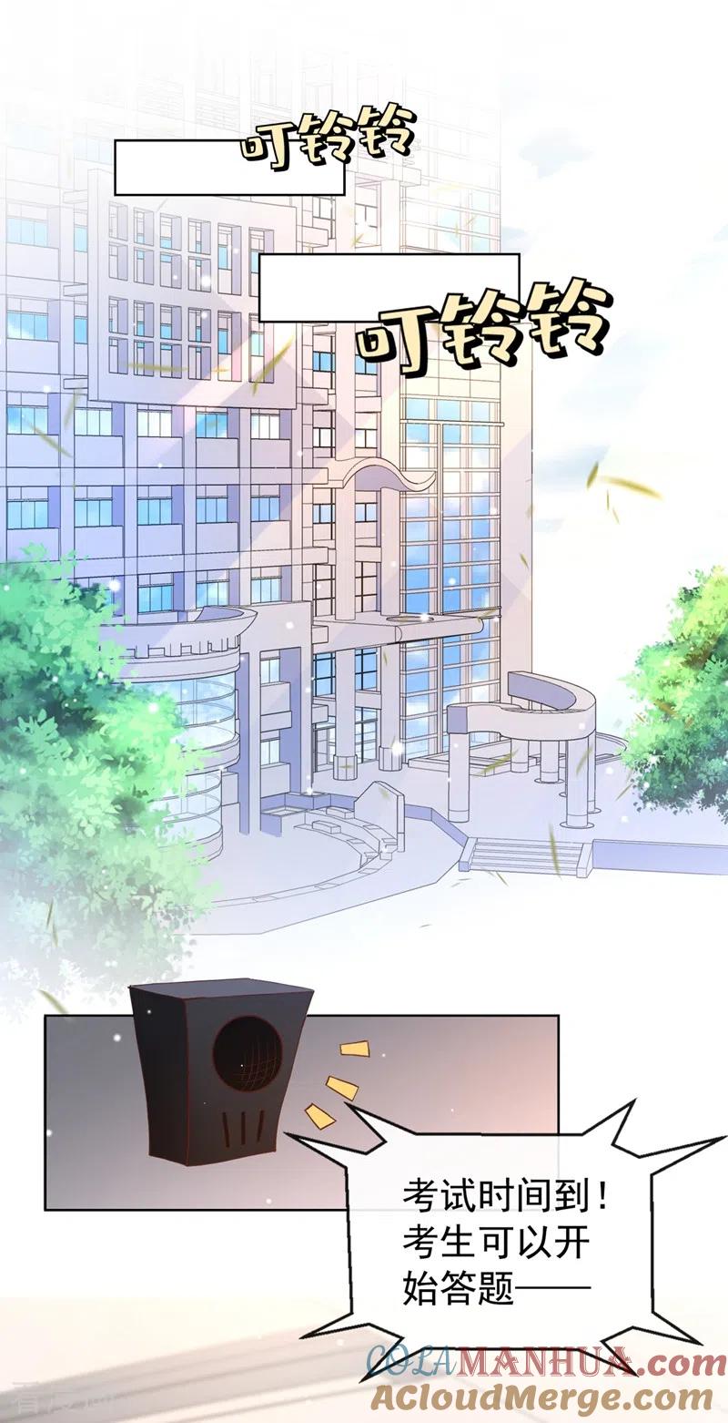 《快穿系统：反派大佬不好惹》第26话 位面一，任务失败 第31页