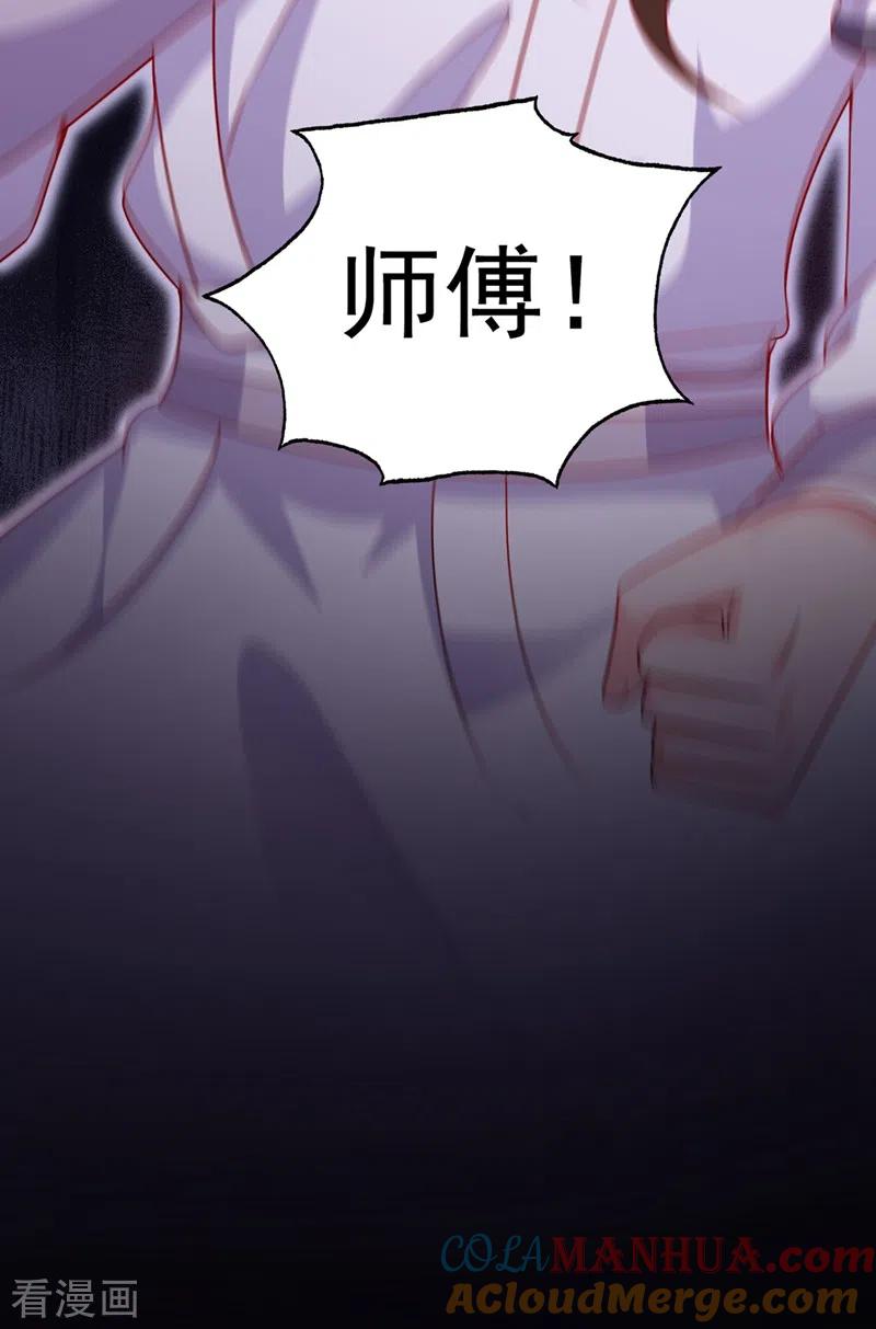 《快穿系统：反派大佬不好惹》第26话 位面一，任务失败 第9页