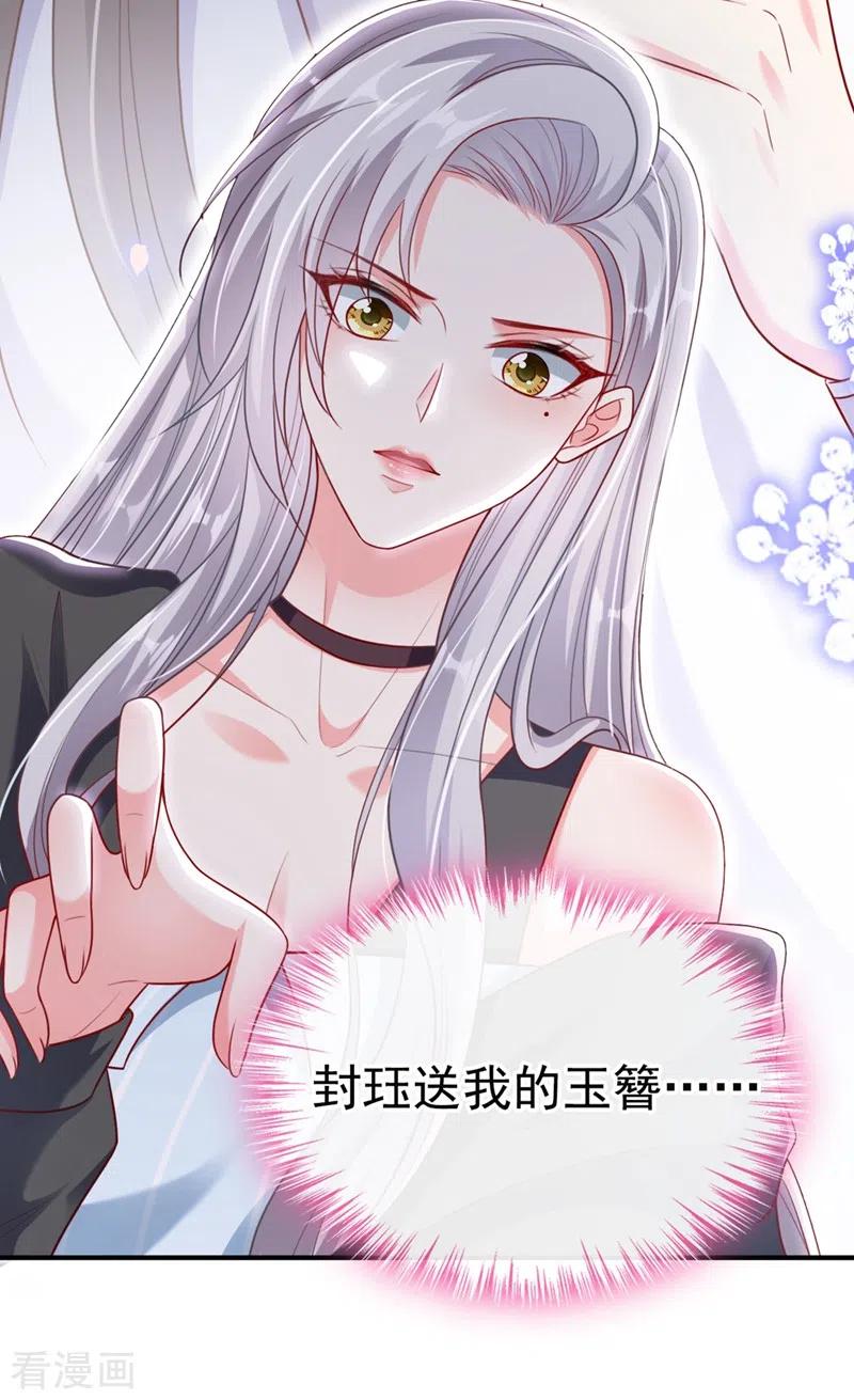 《快穿系统：反派大佬不好惹》第26话 位面一，任务失败 第20页