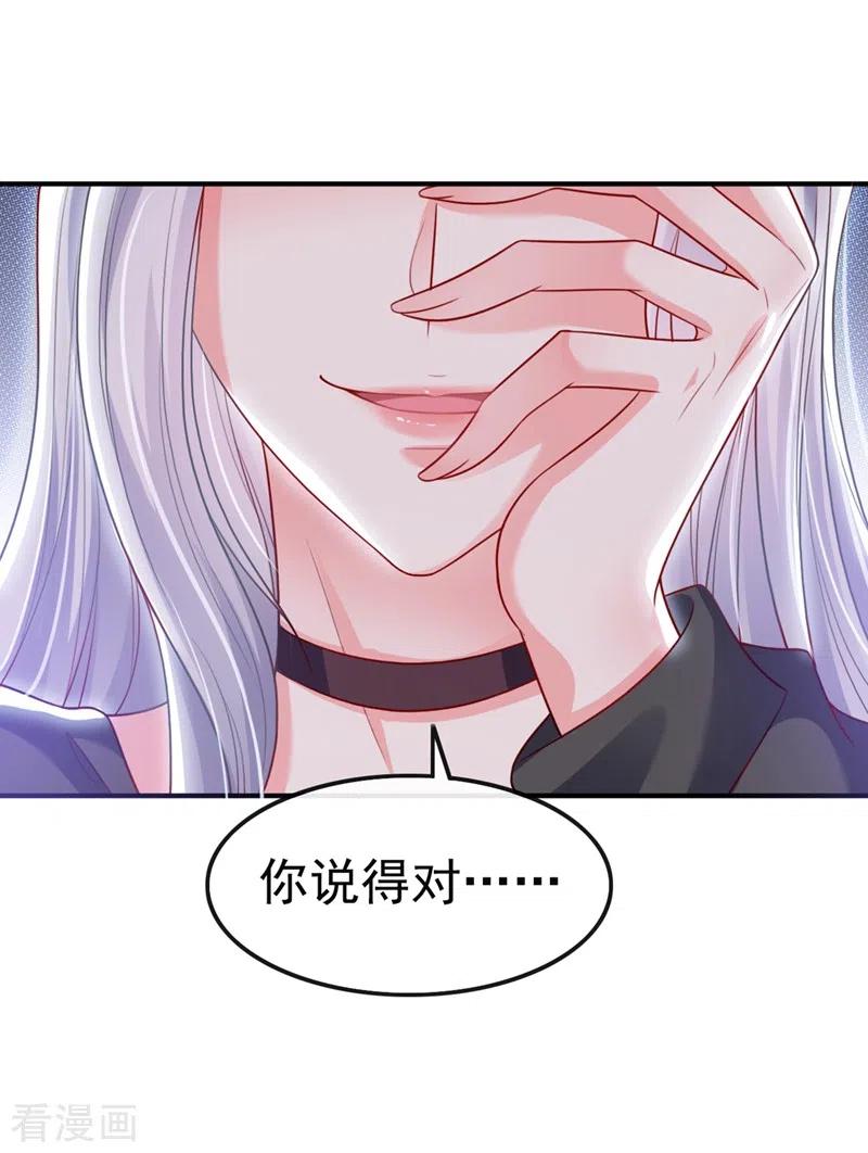 《快穿系统：反派大佬不好惹》第26话 位面一，任务失败 第26页