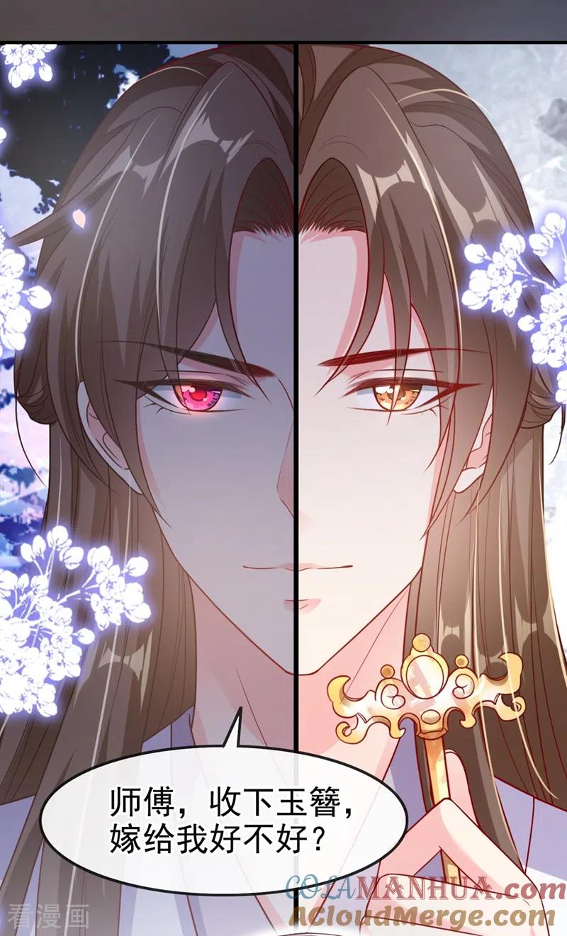 《快穿系统：反派大佬不好惹》第26话 位面一，任务失败 第19页