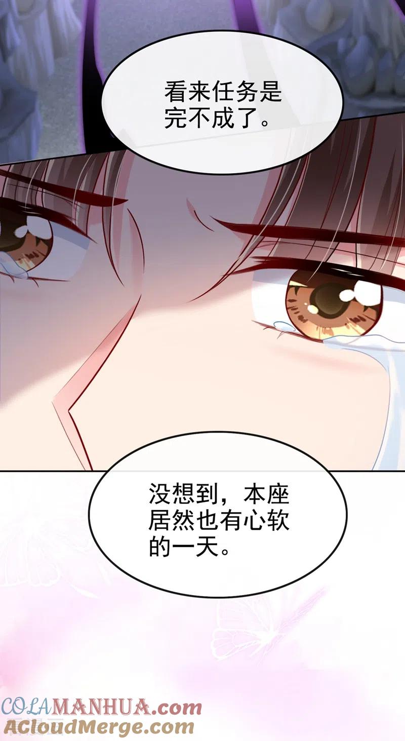 《快穿系统：反派大佬不好惹》第26话 位面一，任务失败 第3页