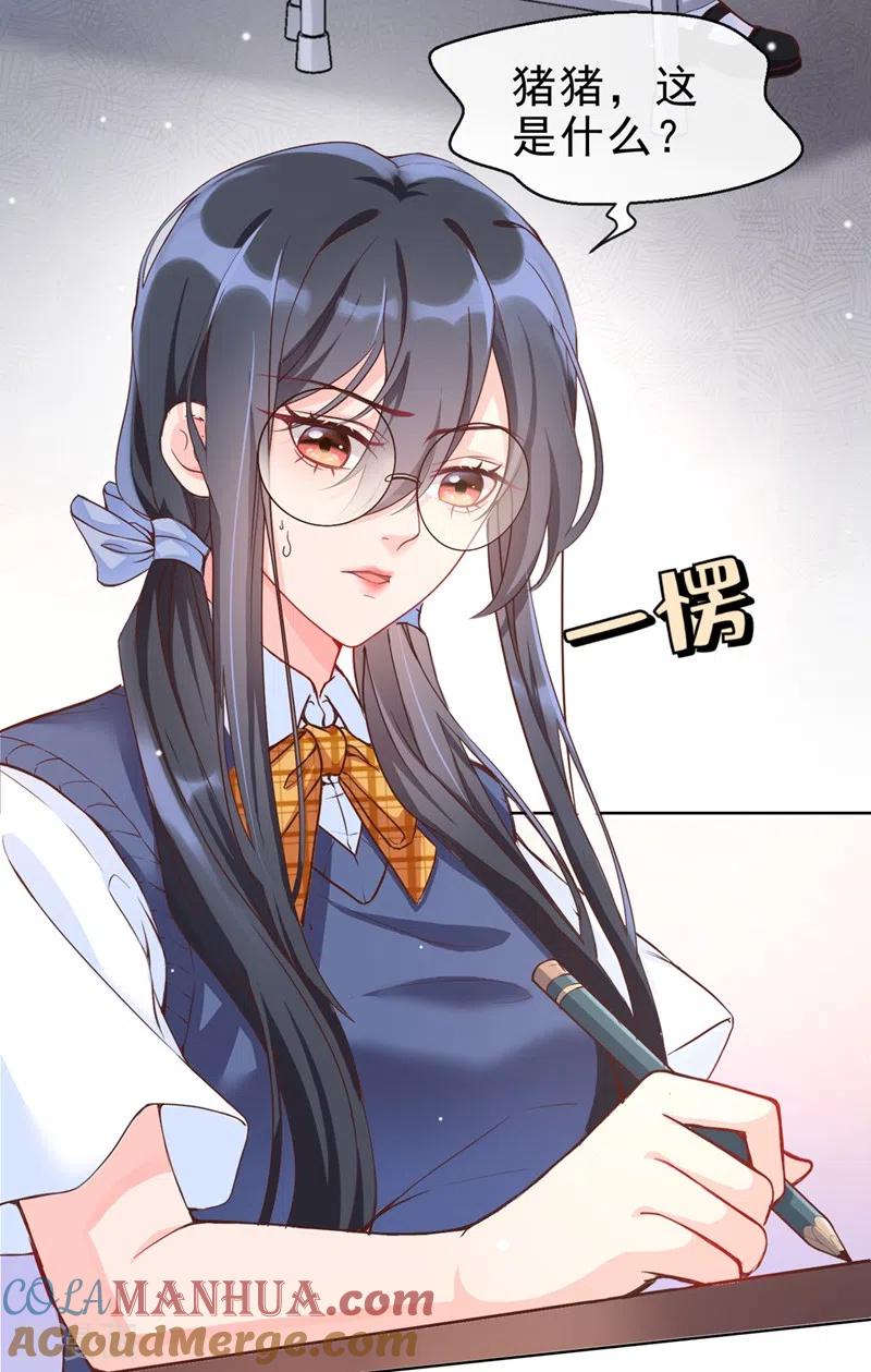 《快穿系统：反派大佬不好惹》第26话 位面一，任务失败 第33页
