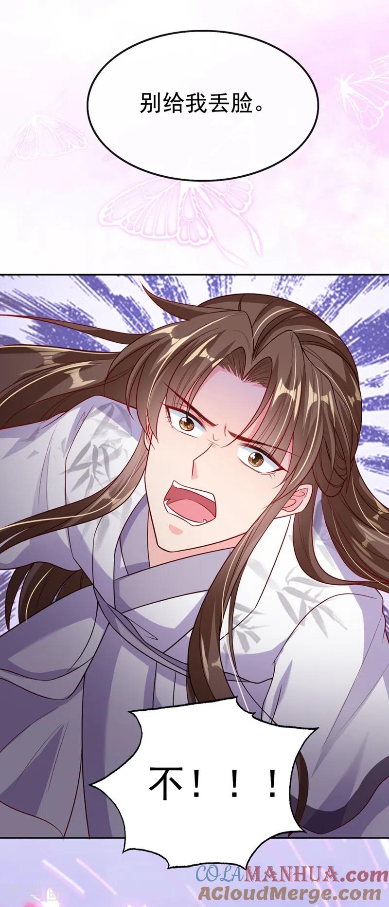 《快穿系统：反派大佬不好惹》第26话 位面一，任务失败 第5页