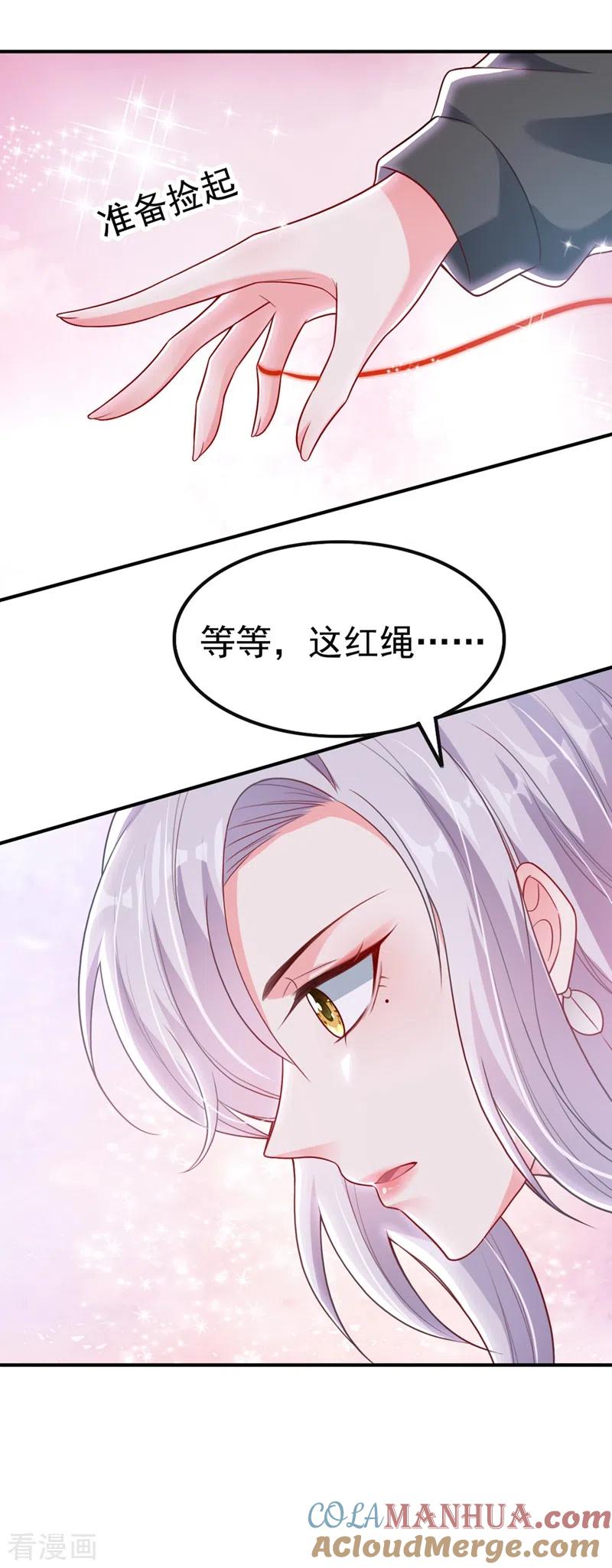 《快穿系统：反派大佬不好惹》第26话 位面一，任务失败 第21页