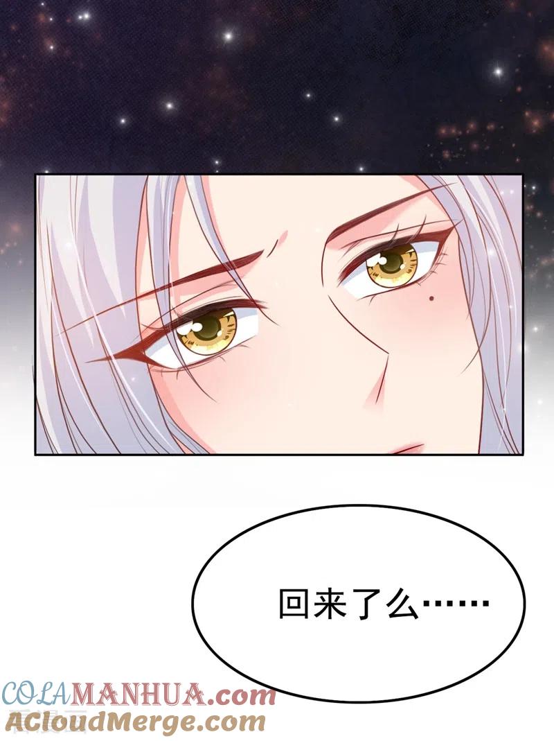 《快穿系统：反派大佬不好惹》第26话 位面一，任务失败 第13页