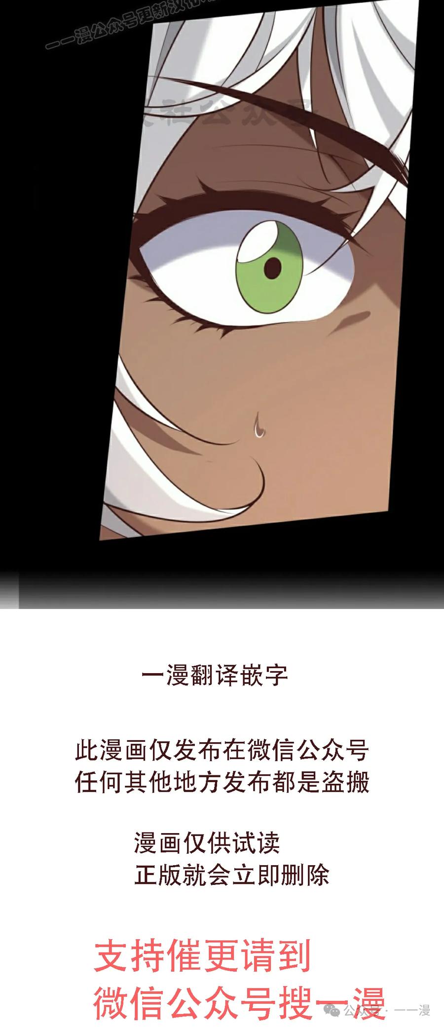 《剑圣转世》第28集 第90页