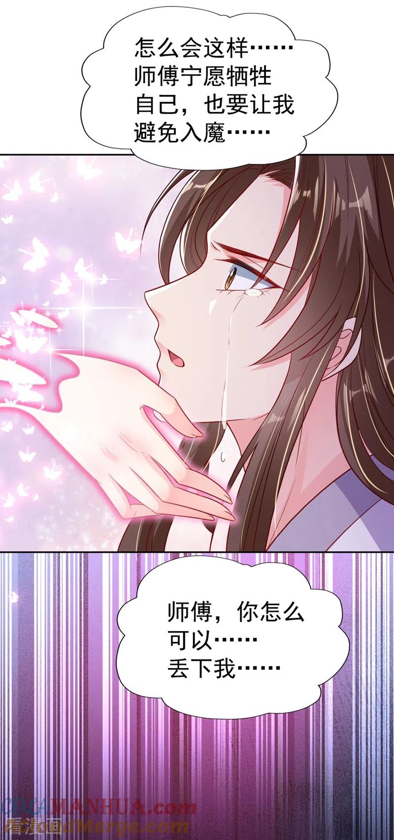《快穿系统：反派大佬不好惹》第26话 位面一，任务失败 第7页
