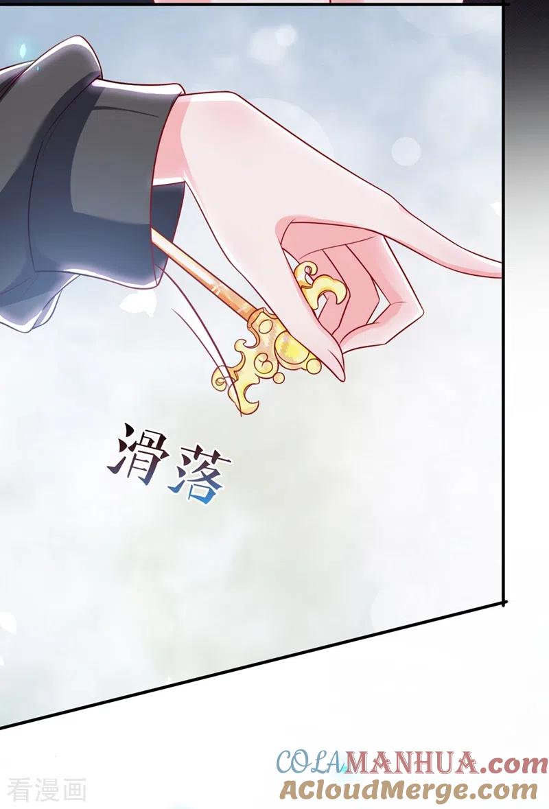 《快穿系统：反派大佬不好惹》第26话 位面一，任务失败 第17页