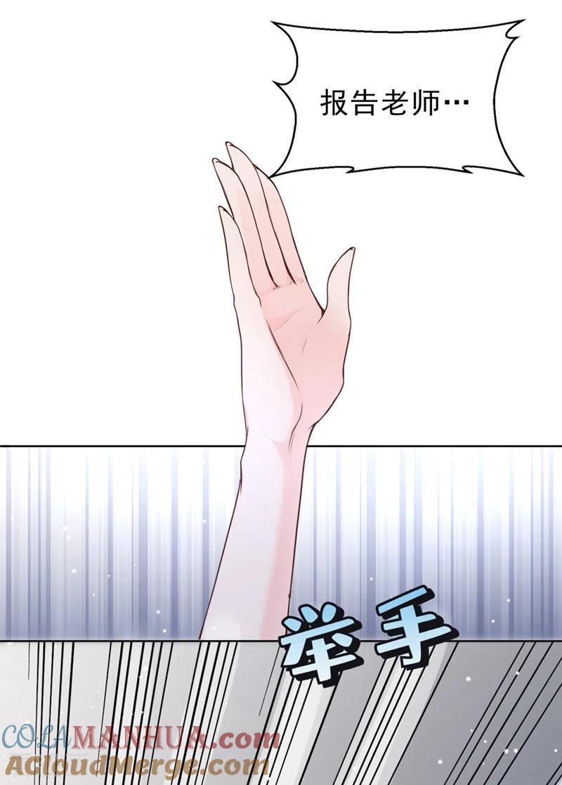 《快穿系统：反派大佬不好惹》第27话 老师，有人作弊！ 第25页