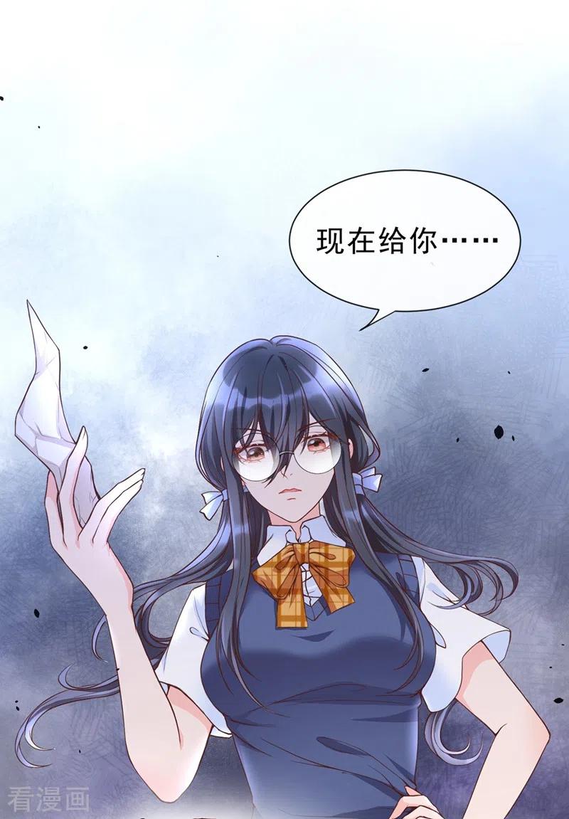 《快穿系统：反派大佬不好惹》第27话 老师，有人作弊！ 第34页