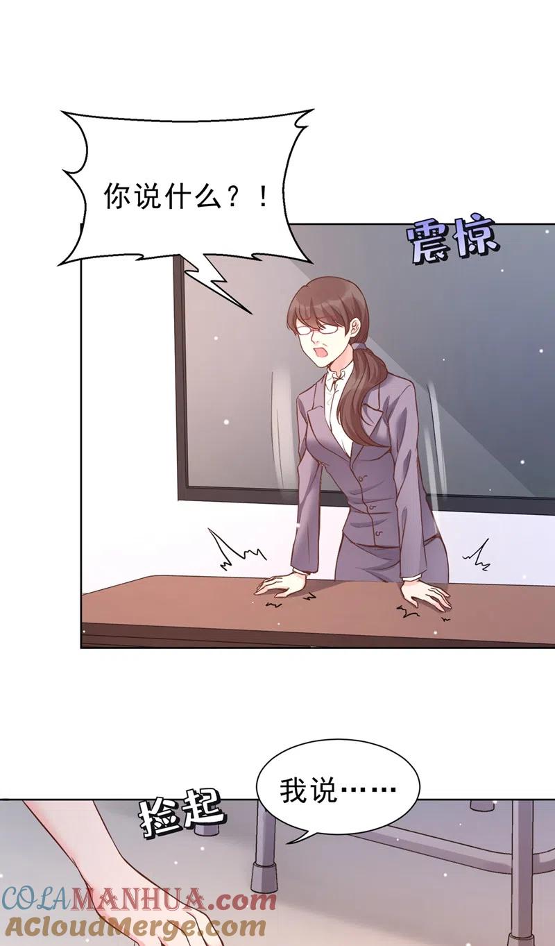 《快穿系统：反派大佬不好惹》第27话 老师，有人作弊！ 第27页