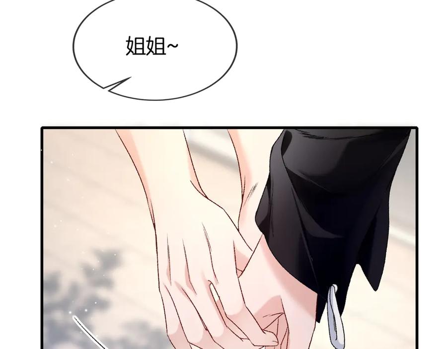 完美爱豆沦陷手册 - 第3话 姐姐，这个黑粉想打我！ 第39页