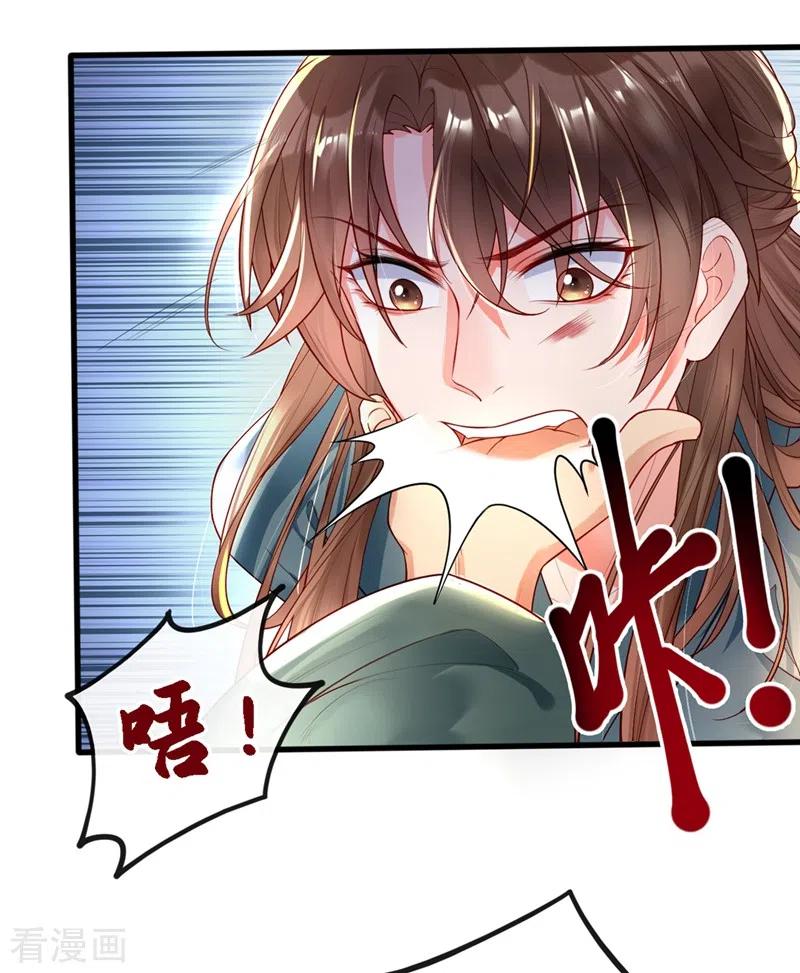 《快穿系统：反派大佬不好惹》第1话 如此蠢顿，干脆杀了吧！ 第14页
