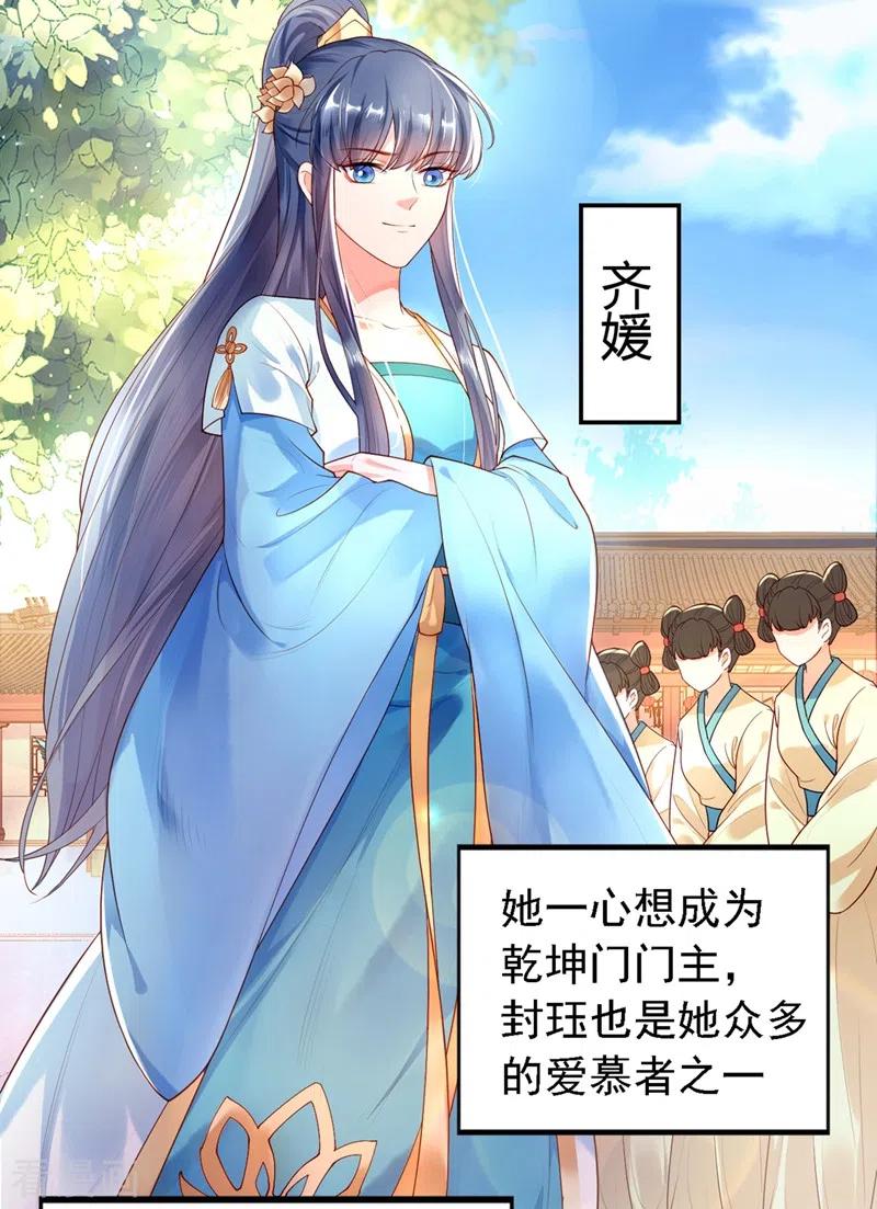 《快穿系统：反派大佬不好惹》第1话 如此蠢顿，干脆杀了吧！ 第36页