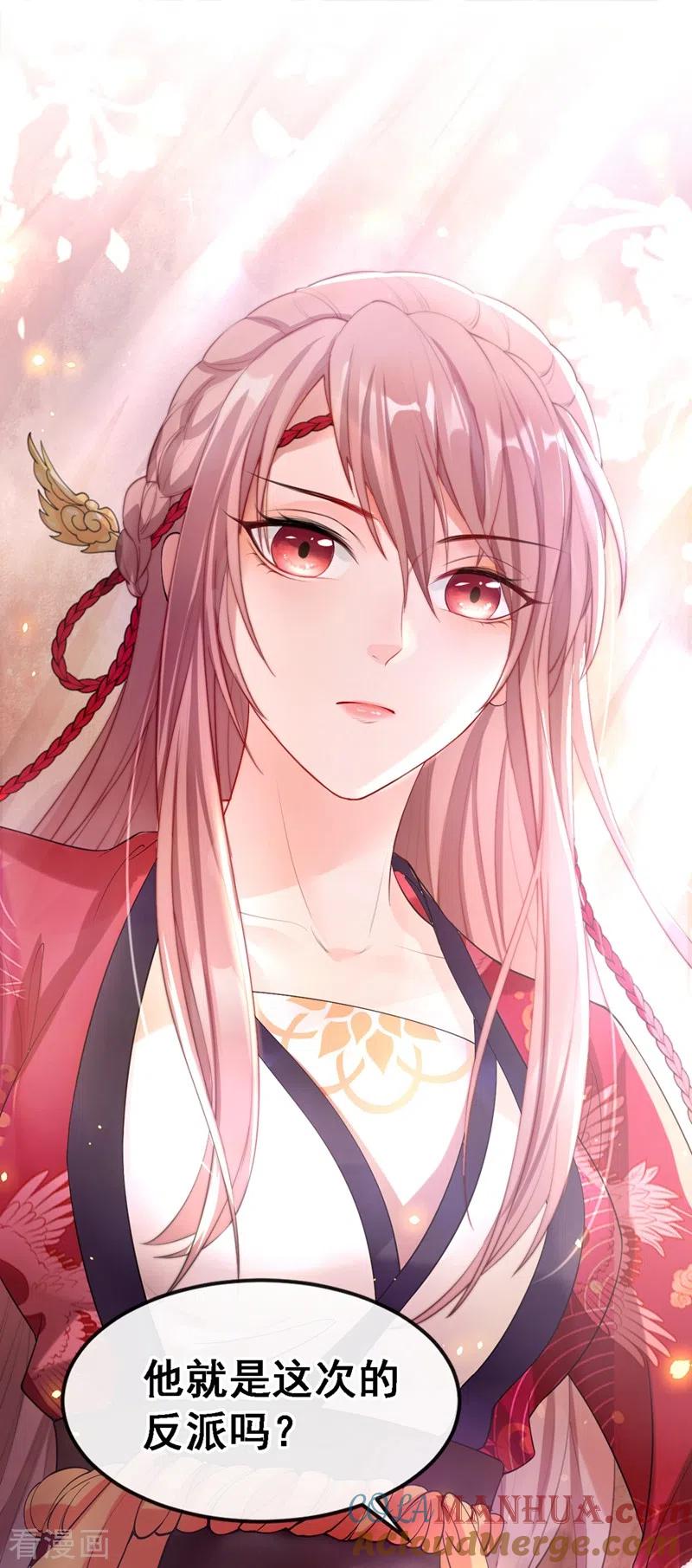 《快穿系统：反派大佬不好惹》第1话 如此蠢顿，干脆杀了吧！ 第25页