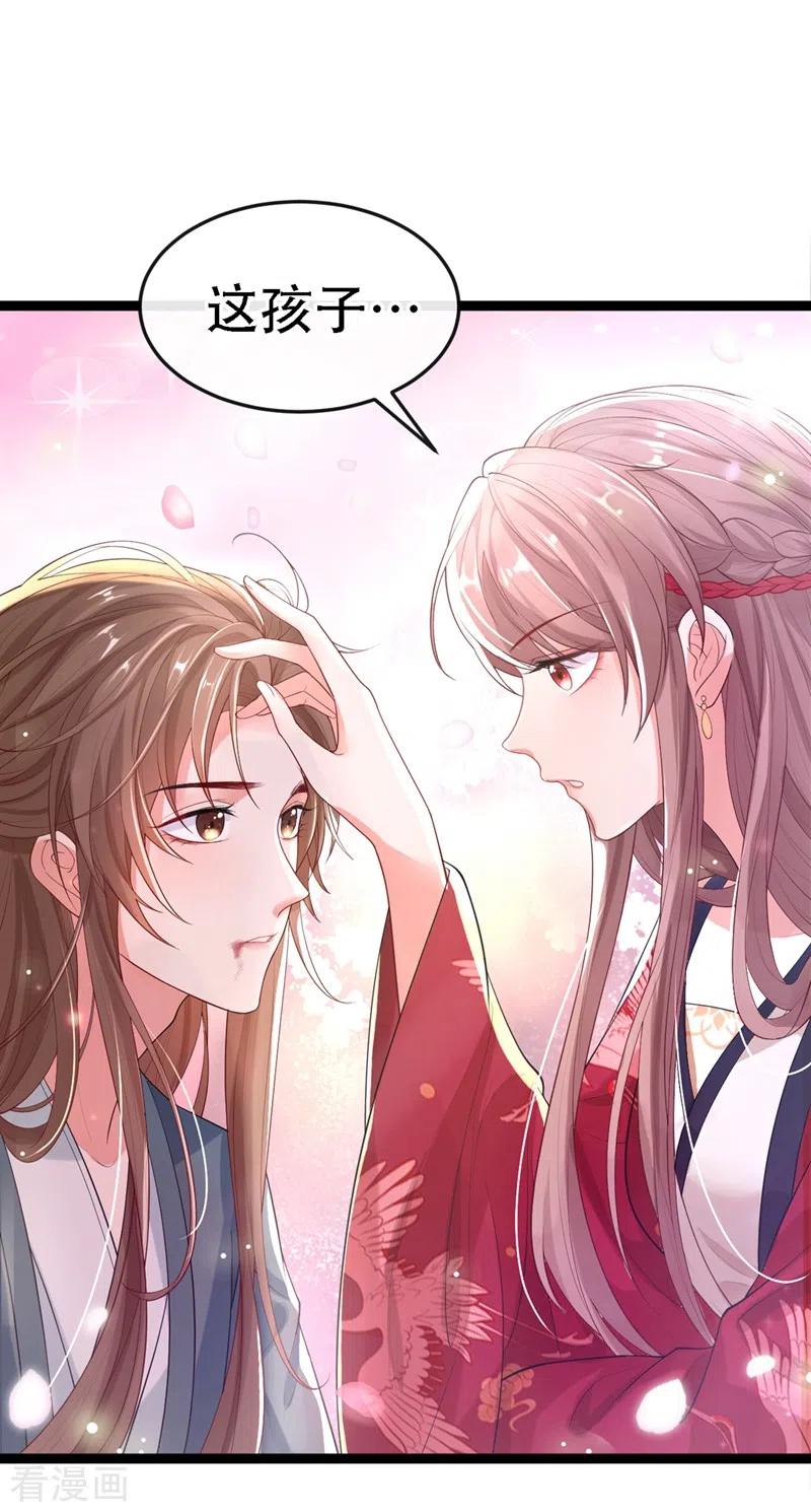 《快穿系统：反派大佬不好惹》第1话 如此蠢顿，干脆杀了吧！ 第42页