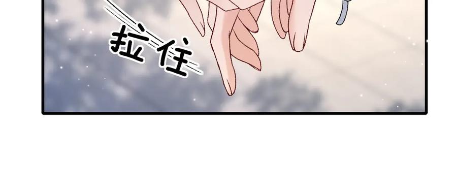 完美爱豆沦陷手册 - 第3话 姐姐，这个黑粉想打我！ 第40页