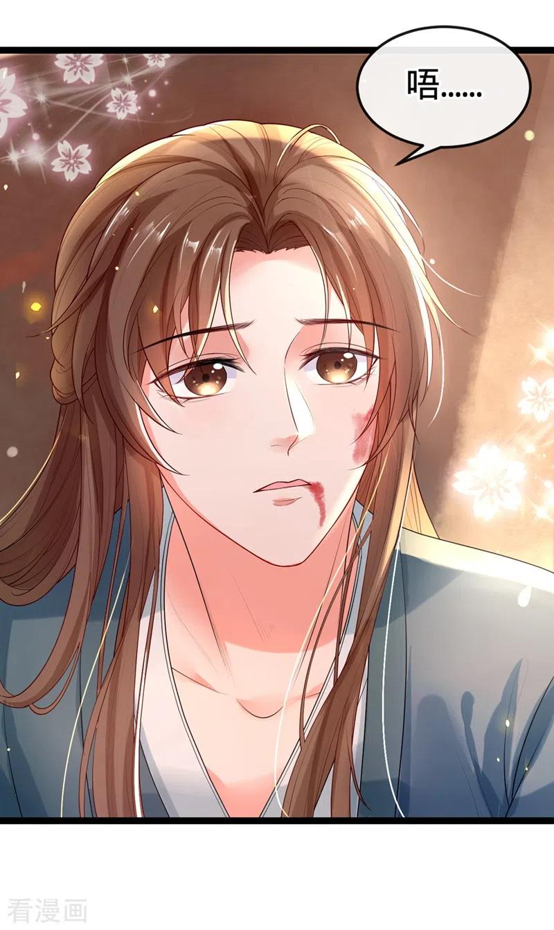 《快穿系统：反派大佬不好惹》第1话 如此蠢顿，干脆杀了吧！ 第44页