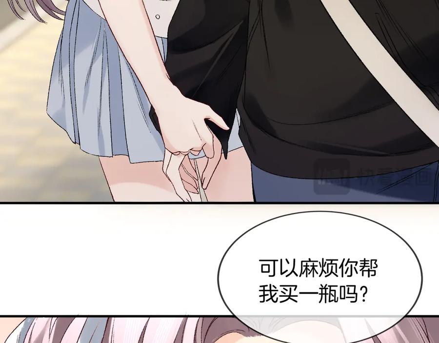 完美爱豆沦陷手册 - 第3话 姐姐，这个黑粉想打我！ 第43页