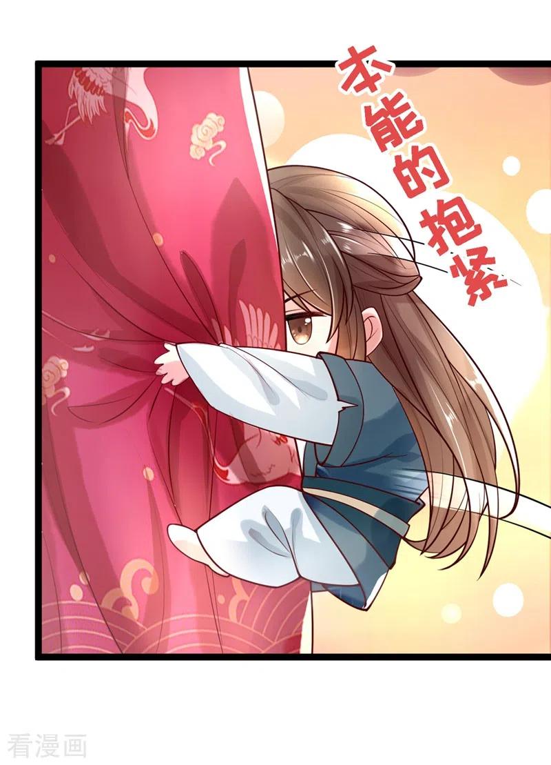 《快穿系统：反派大佬不好惹》第1话 如此蠢顿，干脆杀了吧！ 第56页