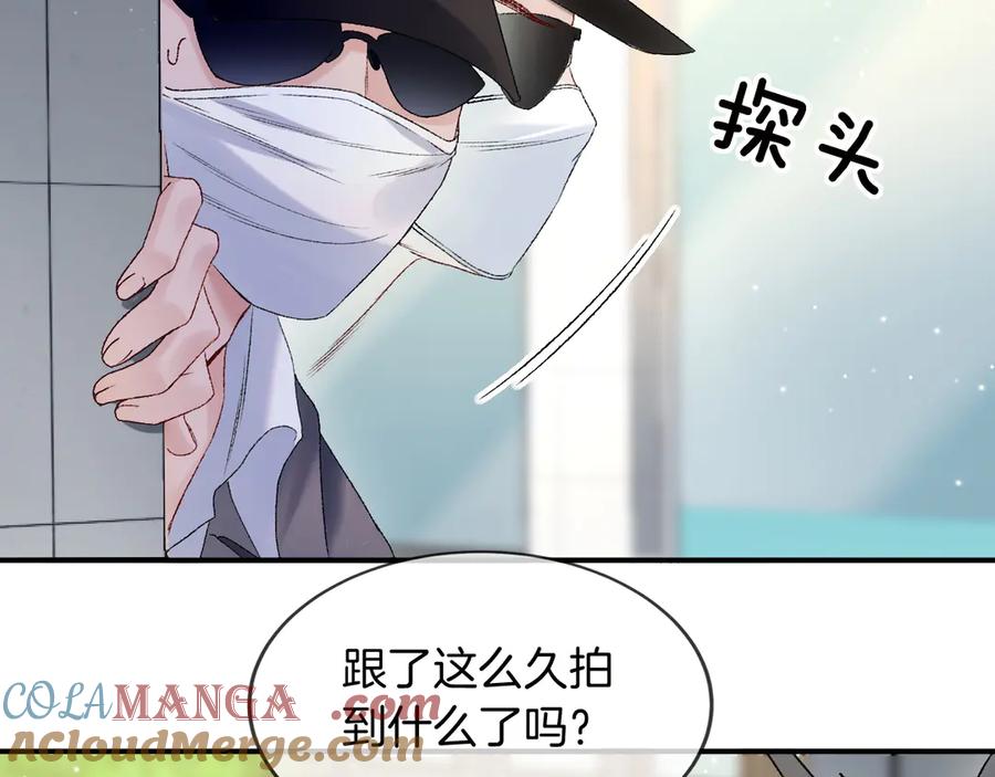 完美爱豆沦陷手册 - 第3话 姐姐，这个黑粉想打我！ 第49页
