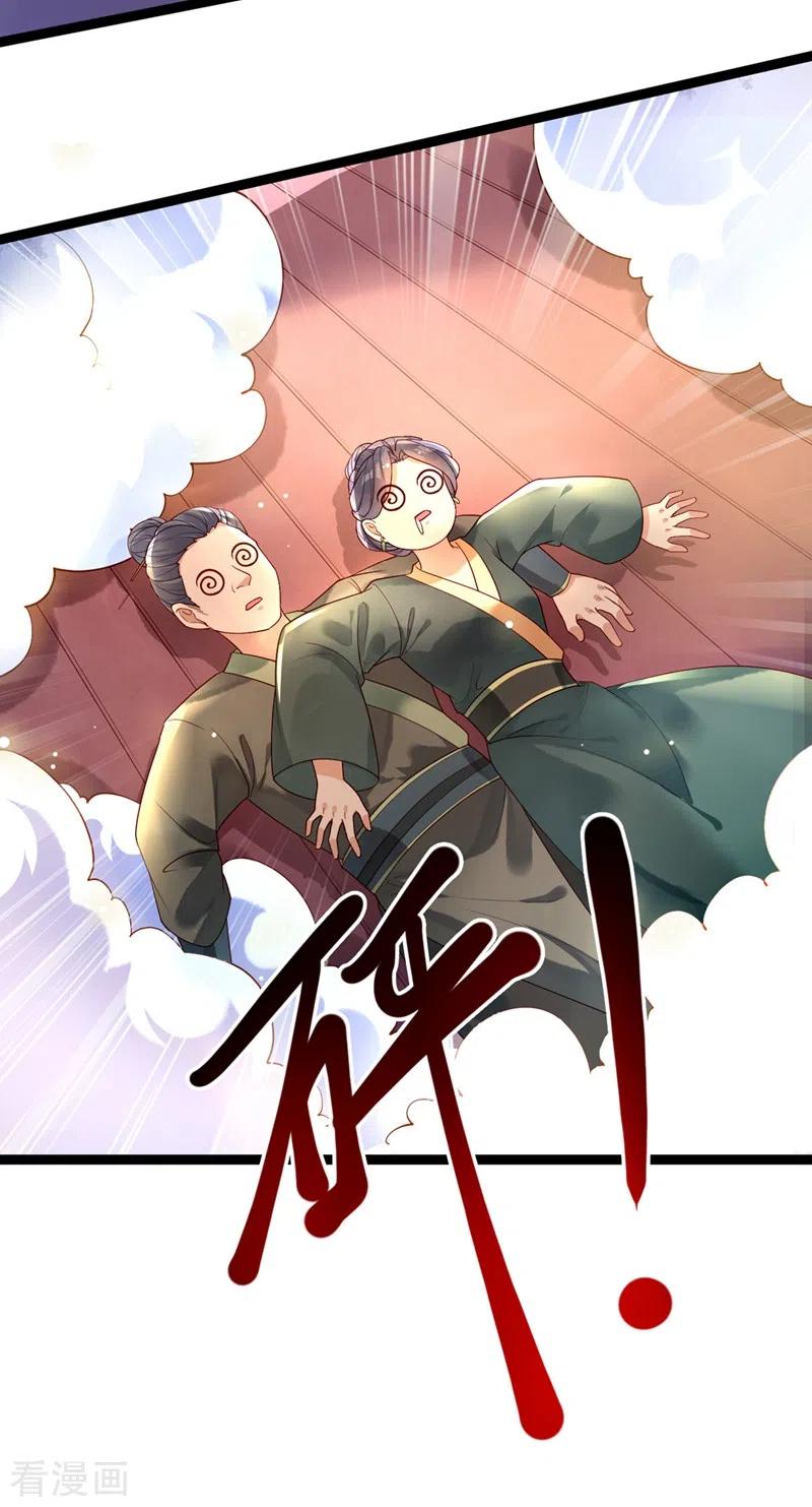 《快穿系统：反派大佬不好惹》第1话 如此蠢顿，干脆杀了吧！ 第24页