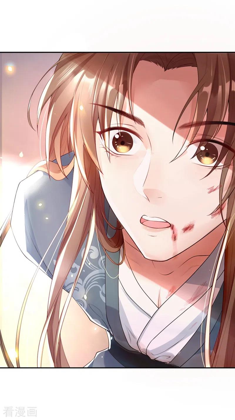 《快穿系统：反派大佬不好惹》第1话 如此蠢顿，干脆杀了吧！ 第27页