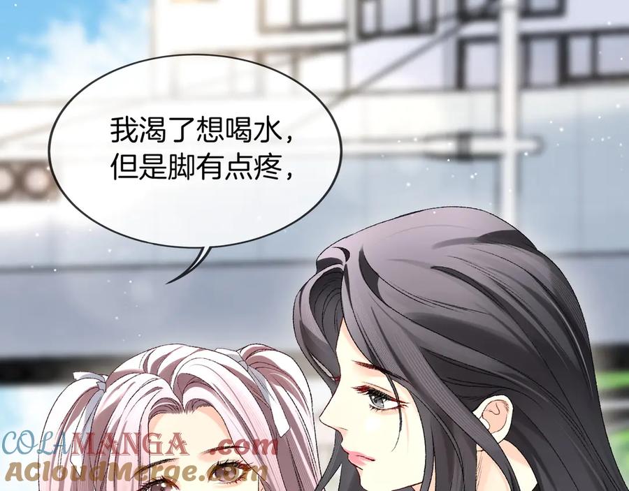 完美爱豆沦陷手册 - 第3话 姐姐，这个黑粉想打我！ 第41页