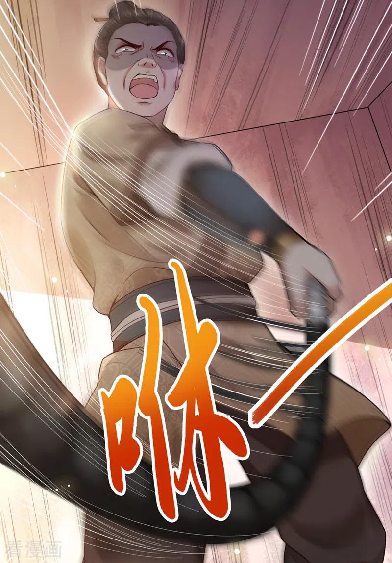 《快穿系统：反派大佬不好惹》第1话 如此蠢顿，干脆杀了吧！ 第5页