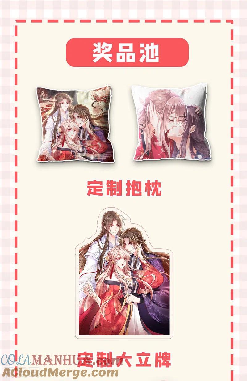 《快穿系统：反派大佬不好惹》第1话 如此蠢顿，干脆杀了吧！ 第73页