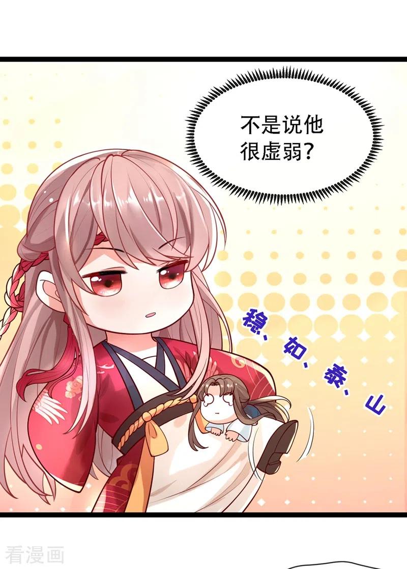 《快穿系统：反派大佬不好惹》第1话 如此蠢顿，干脆杀了吧！ 第57页