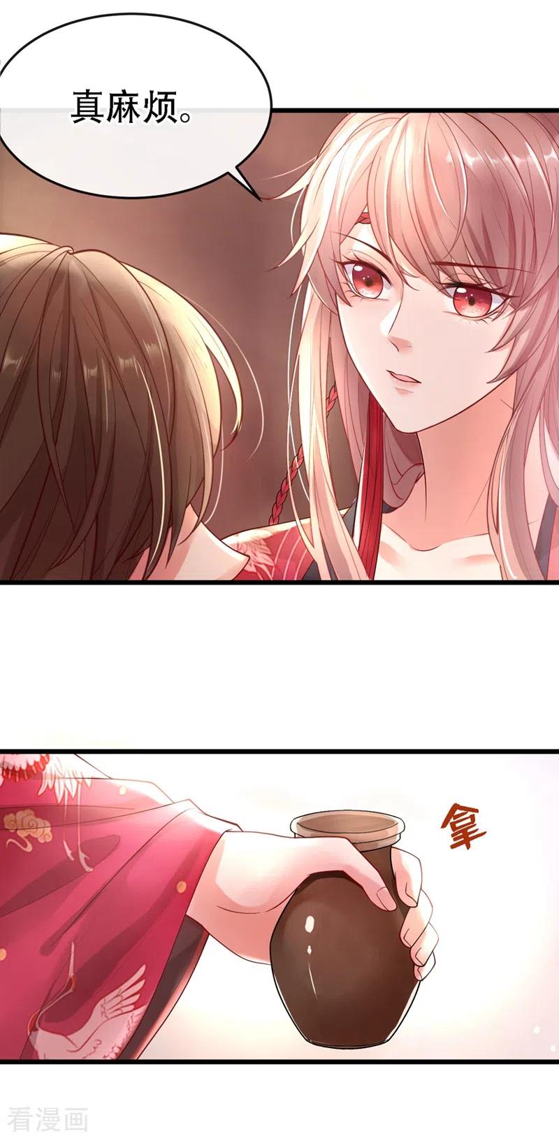 《快穿系统：反派大佬不好惹》第1话 如此蠢顿，干脆杀了吧！ 第62页