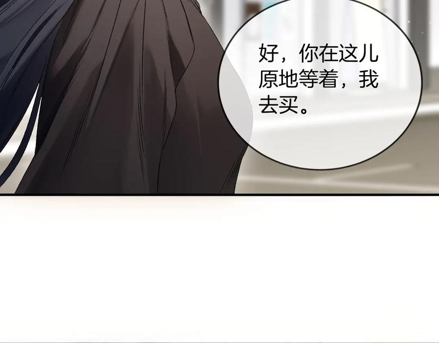 完美爱豆沦陷手册 - 第3话 姐姐，这个黑粉想打我！ 第46页