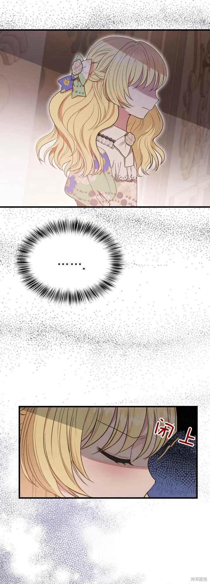 成为怪物皇太子的妻子 - 第30话 - 第21张图