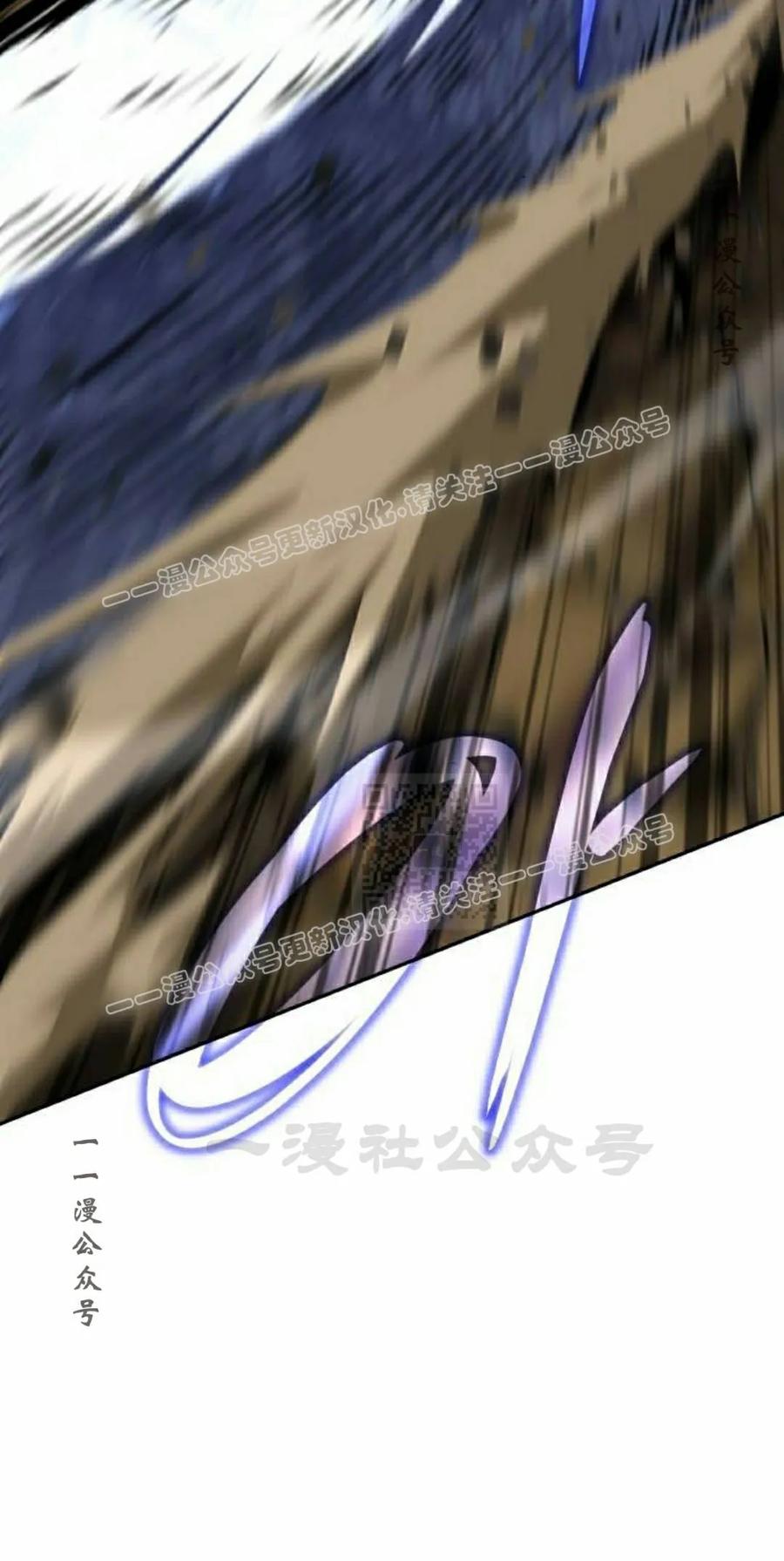 《C级不死坦克回归》第30集 第47页