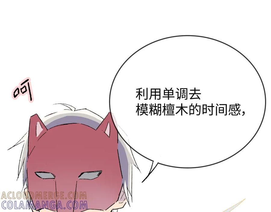 《神仙de经纪人》第30话 永恒梦境 第49页