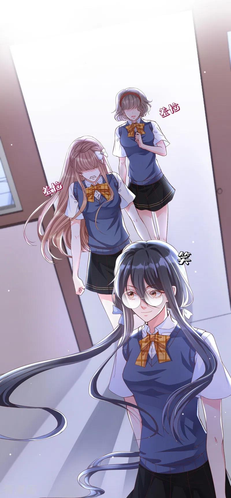 《快穿系统：反派大佬不好惹》第28话 校花丑闻成真？ 第19页