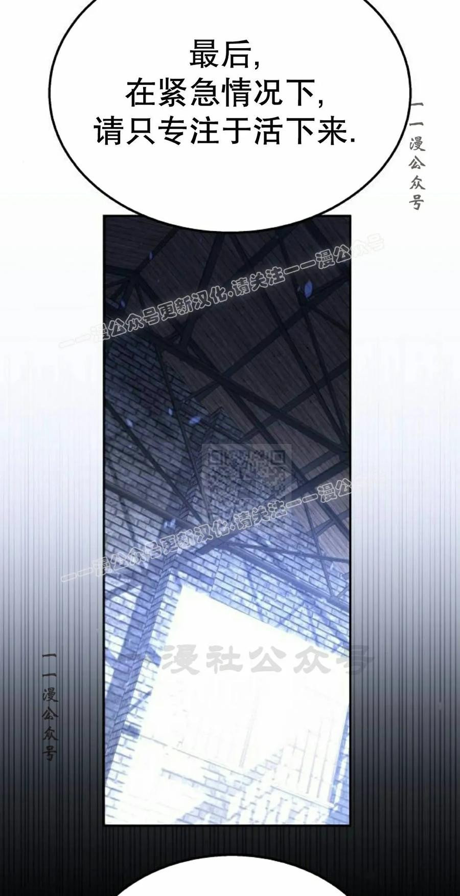 《C级不死坦克回归》第30集 第27页