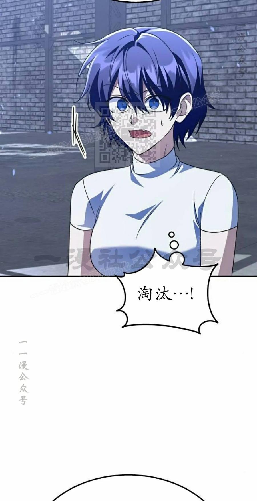 《C级不死坦克回归》第30集 第26页